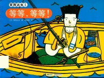 等等,等等!