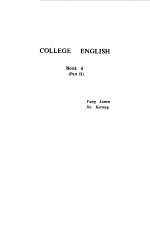 大学英语教程 第3册 第2分册