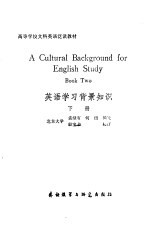 英语学习背景知识 下
