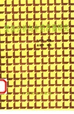 聚类分析与中药质量研究