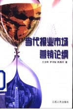 当代报业市场营销论纲