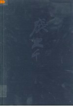 中国近现代名家画集 张大千