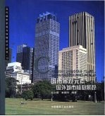 城市景观元素 2 国内城市植物景观