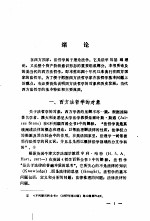 当代西方法哲学