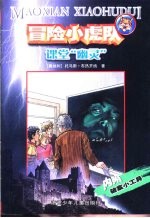 课堂“幽灵”