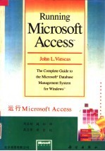 运行Microsoft access