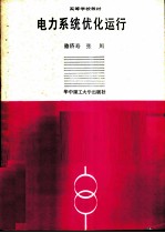 电子系统优化运行