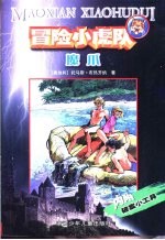 魔爪