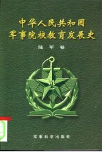 中华人民共和国外交大事记 第2卷 1957年1月至1964年12月