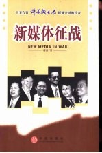 新媒体征战 中美合资《计算机世界》媒体公司的传奇