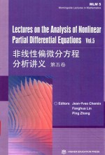 非线性偏微方程分析讲义 第5卷 =LECTURES ON THE ANALYSIS OF NONLINEAR PARTIAL DIFFERENTIAL EQUATIONS VOL.5