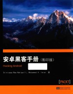 HACKING ANDROID