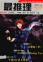 最推理 58
