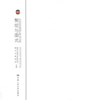 髹绘与图式 漆语/境语