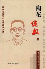 陶花绽放 上