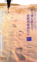 心灵推拿 克难攻坚正身心