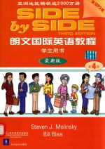 朗文国际英语教程学生用书 第4册 最新版