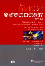 流畅英语口语教程 练习册 第3、4册