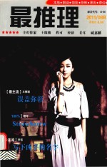 最推理 64