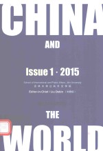 中国与世界 2015 第1辑 英文