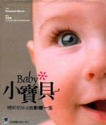 小宝贝
