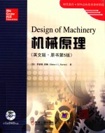 DESIGN OF MACHINERY AN INTRODUCTION TO THE SYNTHESIS AND ANALYSIS OF MECHANISMS AND MACHINES FIFTH