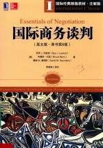 ESSENTIALS OF NEGOTIATION 6TH EDITION