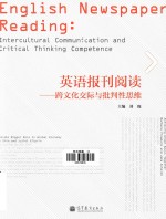 English Newspaper Reading: Intercultural Communication and Critial Thinking Competence = 英语报刊阅读 跨文化交