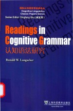 认知语法研究=READINGS IN COGNITIVE GRAMMAR