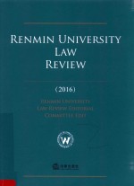 RENMIN UNIVERSITY LAW REVIEW(2016)