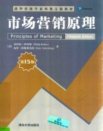 PRINCIPLES OF MARKETING FIFTEENTH EDITION