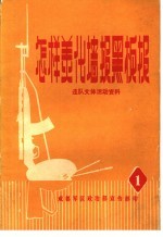 连队文体活动资料 怎样美化墙报黑板报