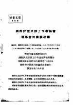 活叶文选 第22号