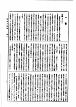 教育大辞书 上