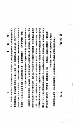 中国报纸社论文字 第1辑 答志摩