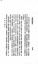 中国报纸社论文字 第1辑 友谊的劝告