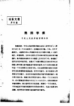 活叶文选 第41号