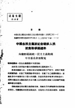 活叶文选 第50号
