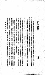 中国报纸社论文字 第1辑 说合理的意思