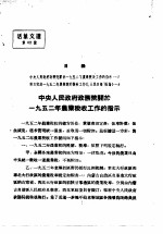 活叶文选 第42号