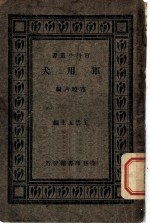 军用犬一册