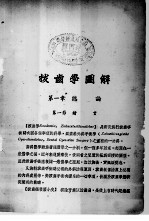 拔齿学图解