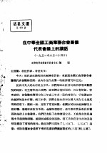 活叶文选 第49号
