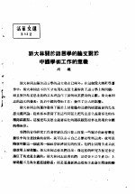 活叶文选 第43号