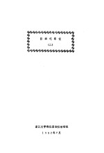 自动记录仪 2