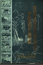 筠连温泉岩溶风景名胜区旅游景观资源研究