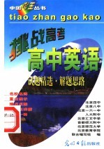 高中英语 下