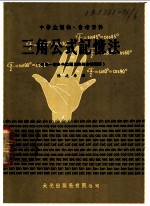 三角公式记忆法