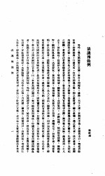 中国报纸社论文字 第1辑 清议报叙例