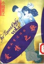 假如有这样的 爱情之歌 7